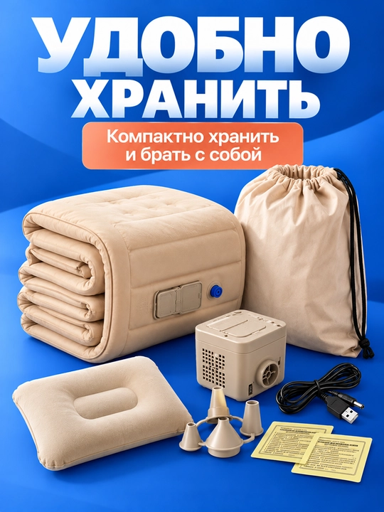 Надувной матрас для двоих и одного человека для путешествий и отдыха