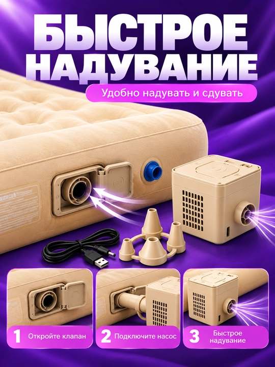 Надувной матрас для двоих и одного человека для путешествий и отдыха