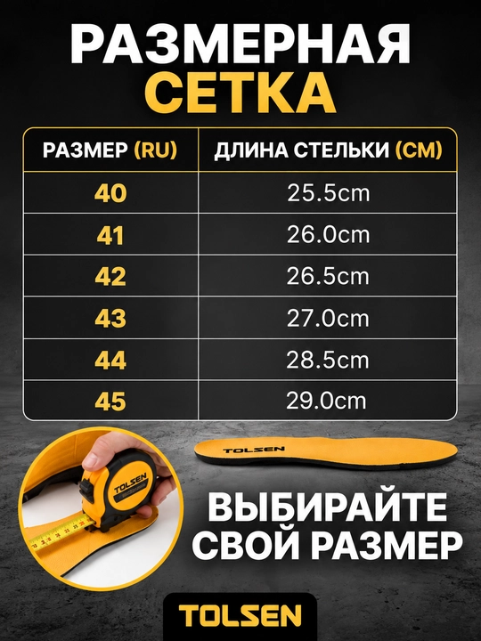 Резиновые сапоги водонепроницаемые TOLSEN 45125
