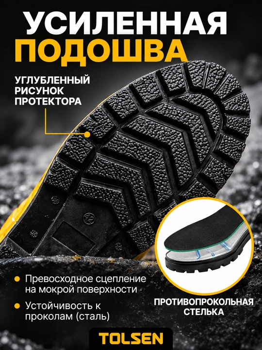 Резиновые сапоги водонепроницаемые TOLSEN 45125