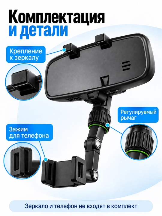 Держатель для телефона на зеркало заднего вида, регулируемый автодержатель 360°