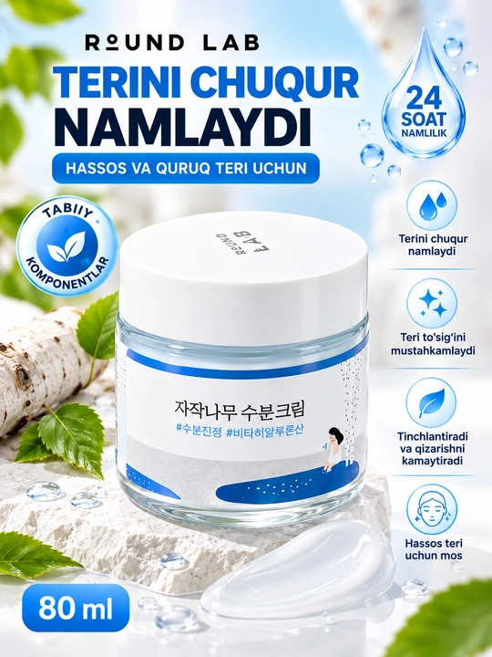 Qayin sharbati qo‘shilgan yuz uchun namlantiruvchi krem, 80 ml - 
