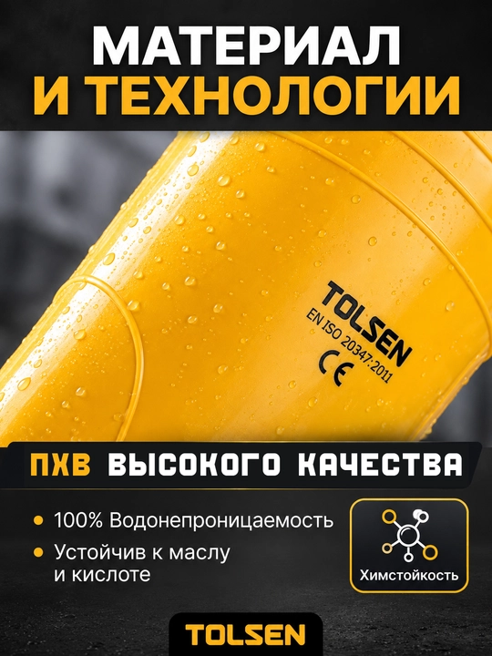 Резиновые сапоги водонепроницаемые TOLSEN 45125