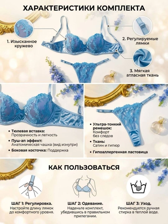 Комплект нижнего белья, кружевной - 