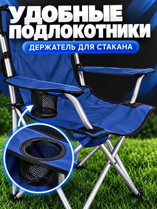 Kemping va piknik uchun soyabonli yig‘ma stul, 45×45×127 sm