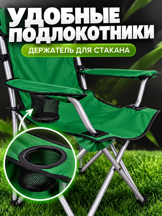 Kemping va piknik uchun soyabonli yig‘ma stul, 45×45×127 sm