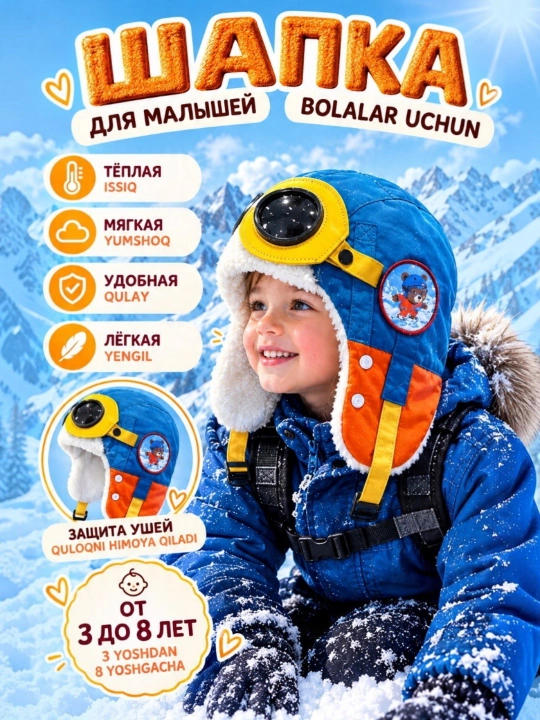 3 yoshdan 10 yoshgacha bo‘lgan bolalar uchun qishki issiq qalpoqlar