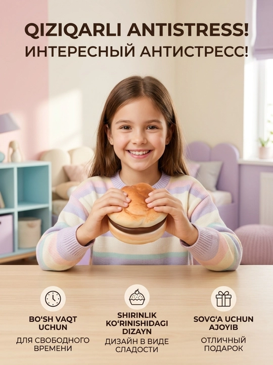 Антистресс игрушка в виде сладости, мягкая игрушка-сквиши для снятия стресса
