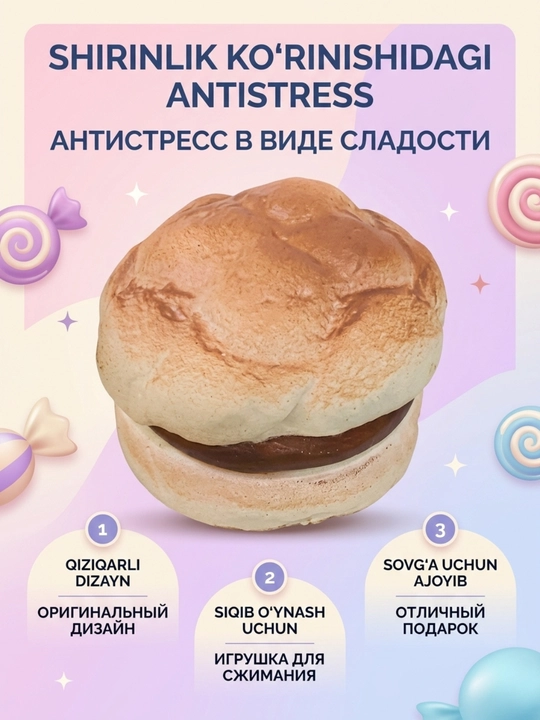 Антистресс игрушка в виде сладости, мягкая игрушка-сквиши для снятия стресса - 