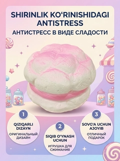 Конфетный