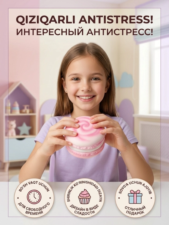 Антистресс игрушка в виде сладости, мягкая игрушка-сквиши для снятия стресса