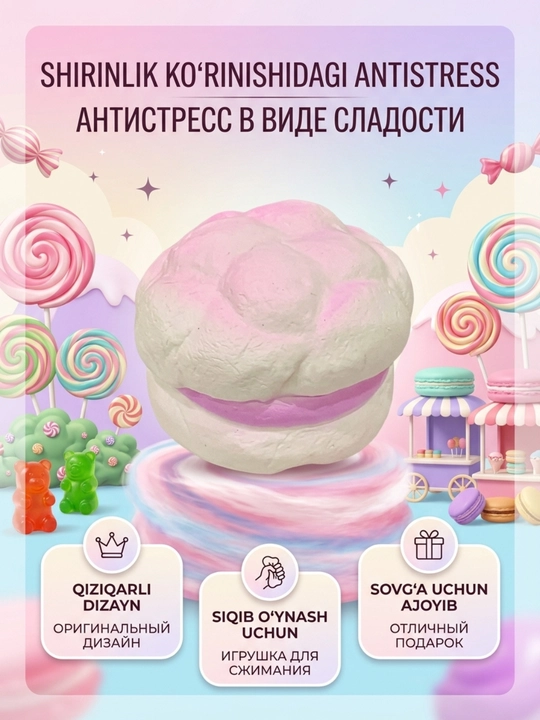 Антистресс игрушка в виде сладости, мягкая игрушка-сквиши для снятия стресса