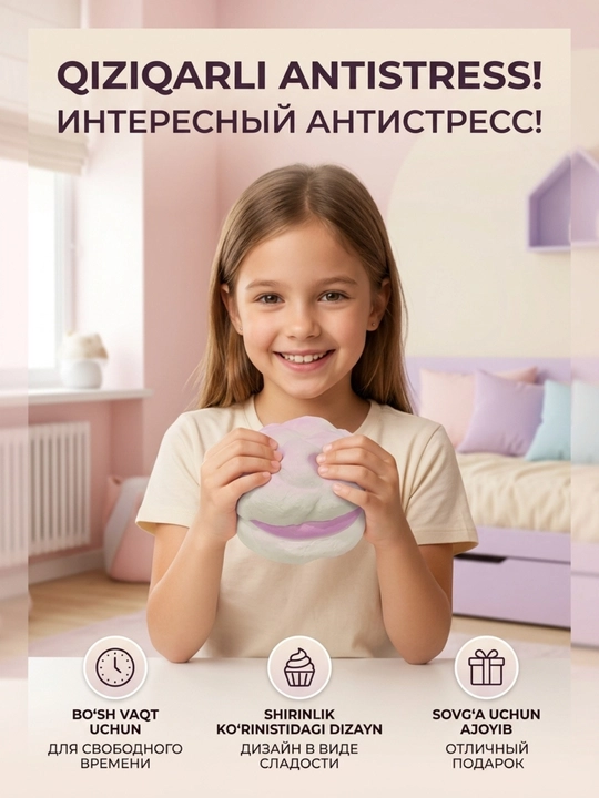 Антистресс игрушка в виде сладости, мягкая игрушка-сквиши для снятия стресса - 
