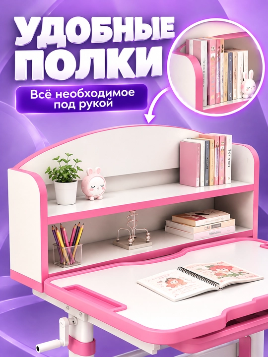 Parta stol bolalar uchun sozlanadigan stol va stul to‘plami kitob javonli 76×50 sm
