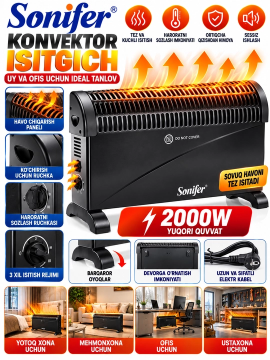 Sonifer 2000W Конвекторный Обогреватель 3 Режима с Термостатом