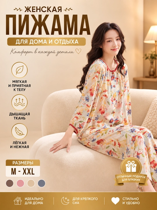 Женская пижама из вискозы, лёгкий домашний комплект, дышащая ткань, L–XXL - 