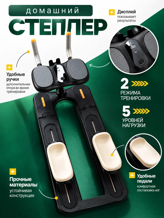 Домашний мини-степпер с дисплеем, для кардиотренировок и фитнеса - 