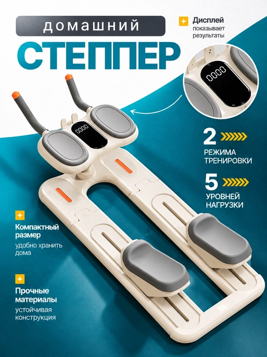 Домашний мини-степпер с дисплеем, для кардиотренировок и фитнеса - 