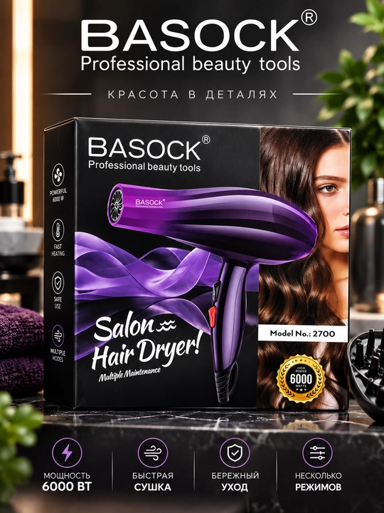 Современный фен для волос,BASOCK