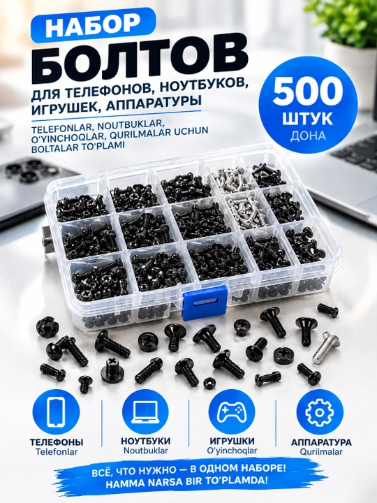 500pcs telefonlar, noutbuklar, o'yinchoqlarni ta'mirlash uchun murvat va vintlar to'plami - 
