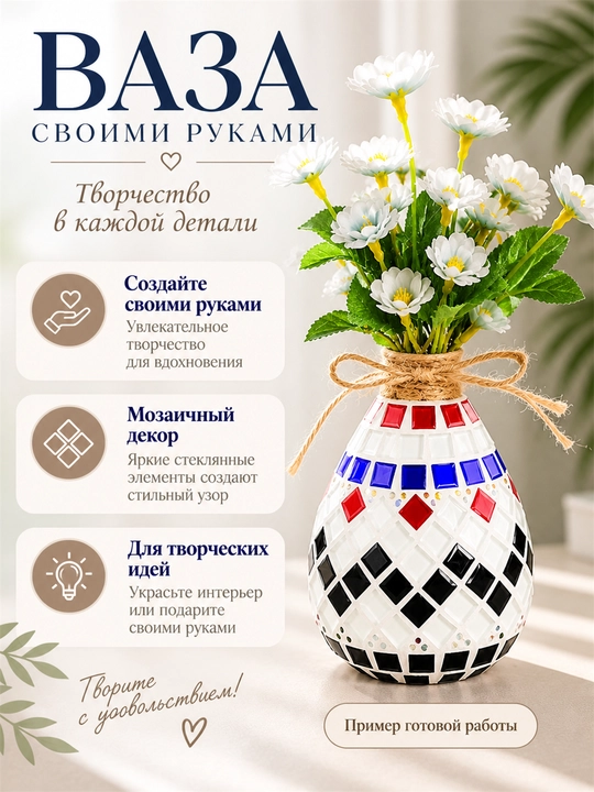DIY mozaikali vaza yaratish to‘plami, shisha mozaika, ijodiy to‘plam
