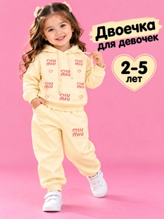Горчичный