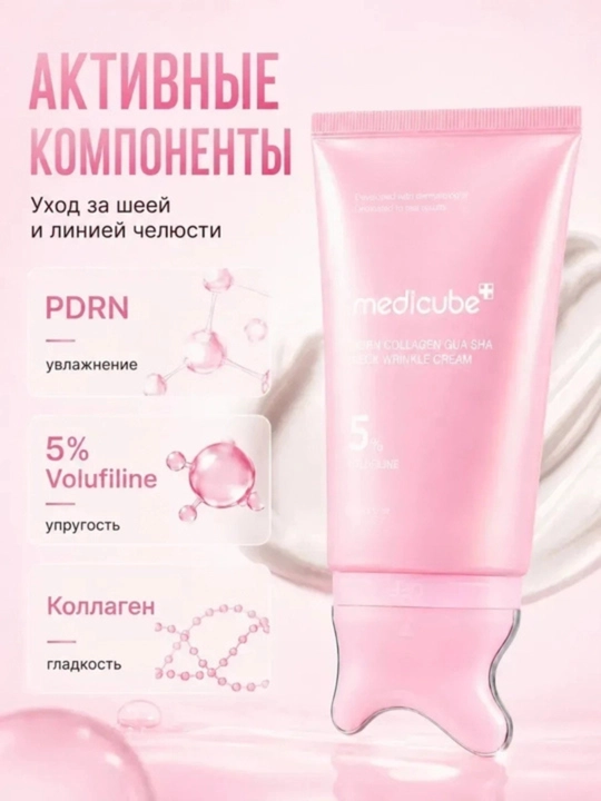 Крем для шеи Medicube PDRN с массажным аппликатором, 90 г