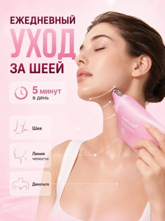 Крем для шеи Medicube PDRN с массажным аппликатором, 90 г