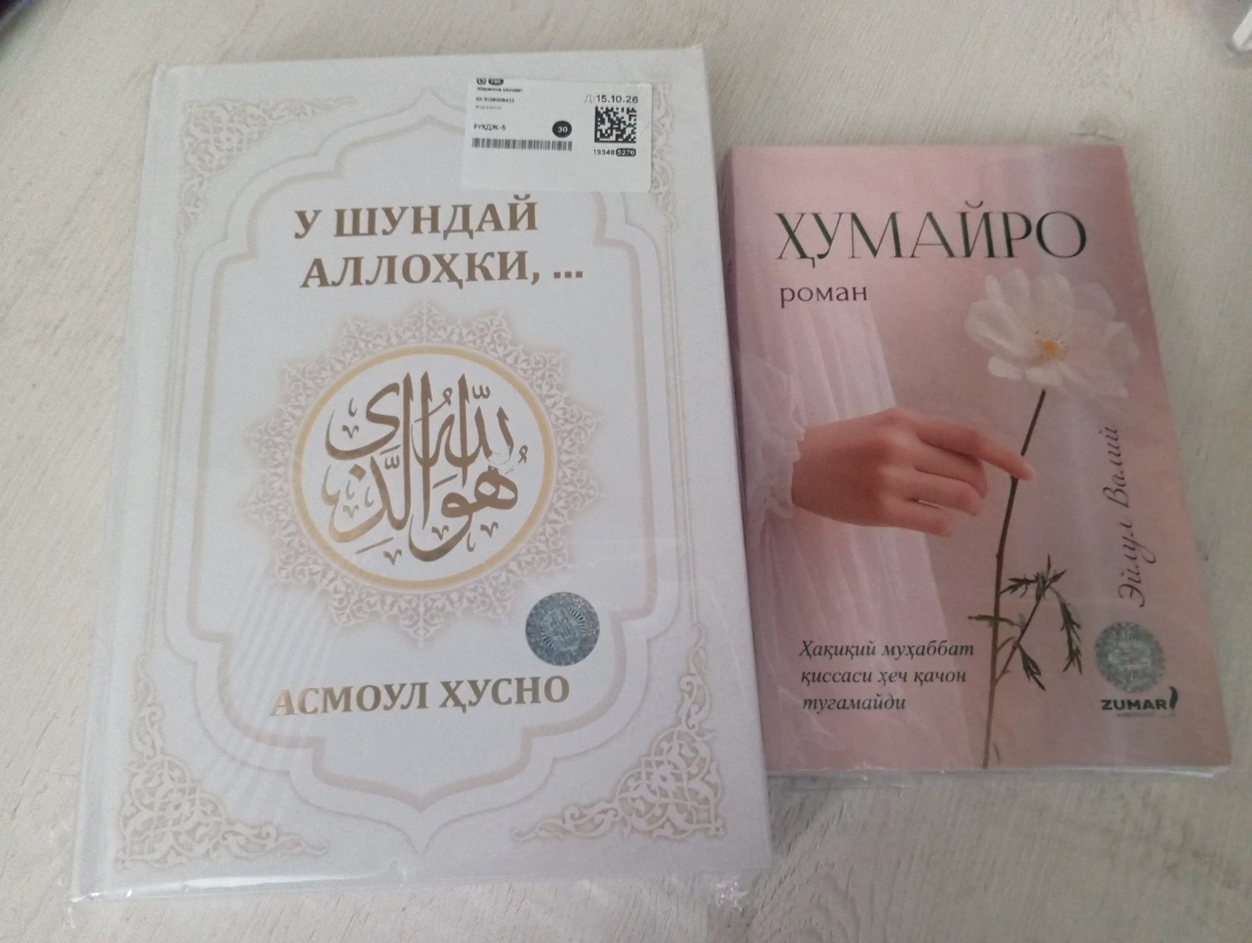 Он — такой Аллах…