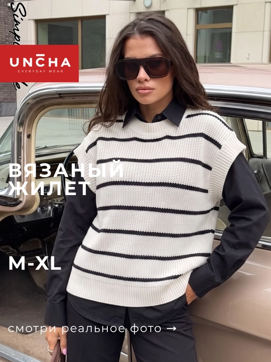 Ayollar uchun to‘qilgan nimcha, yengsiz, oversayz fason — UNCHA STORE - 