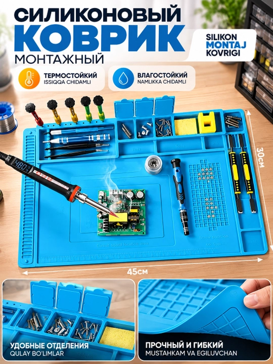 Монтажный силиконовый коврик для мелких работ электрика ремонтника смартфонов ноутбуков - 