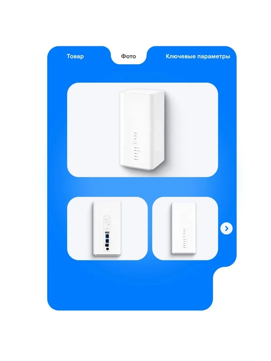 4G роутер Wi-Fi B818 под сим карту, cat.19, до 1600Мбит