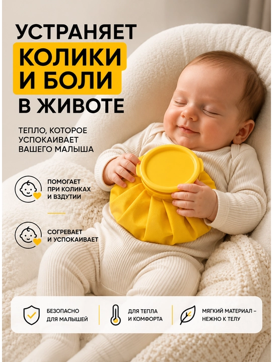 Yumshoq ko‘p marta ishlatiladigan kompress, muz paketi, isitkich, grelka