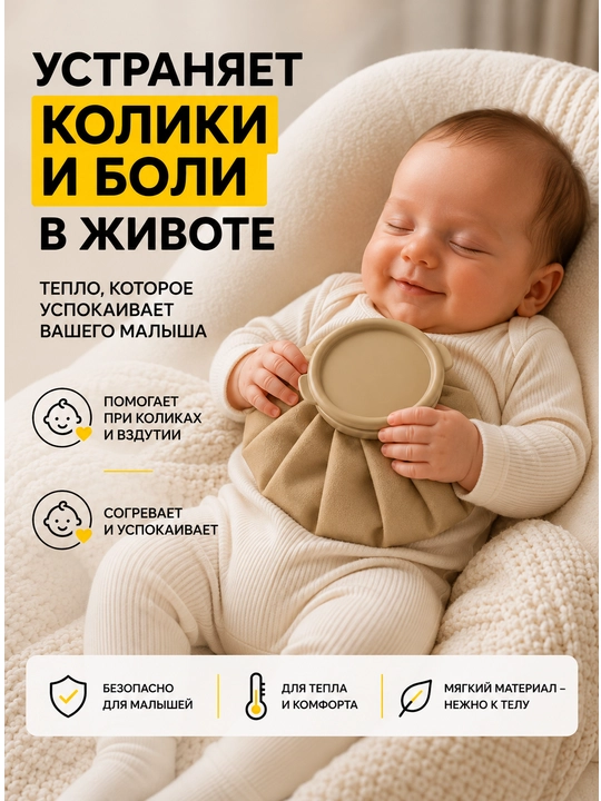Yumshoq ko‘p marta ishlatiladigan kompress, muz paketi, isitkich, grelka
