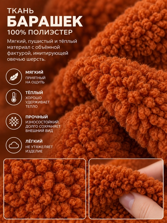 Детская тёплая куртка Teddy, 9 мес – 6 лет