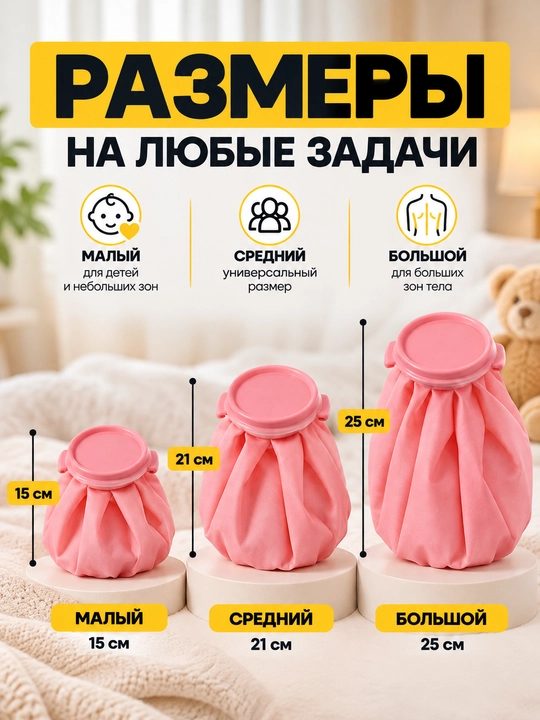 Yumshoq ko‘p marta ishlatiladigan kompress, muz paketi, isitkich, grelka
