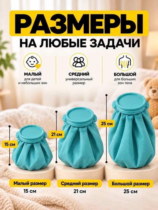 Yumshoq ko‘p marta ishlatiladigan kompress, muz paketi, isitkich, grelka