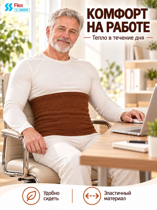 Deniz Flex issituvchi bel bandaji, bel uchun elastik korset, 45 sm, XS–XXL