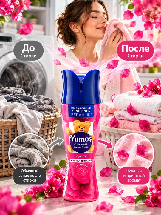 Yumos, кондиционер для белья 