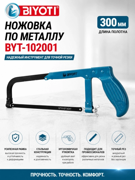 BIYOTI metall arralash moslamasi 300 mm: mustahkamlangan rom va ergonomik dasta - 