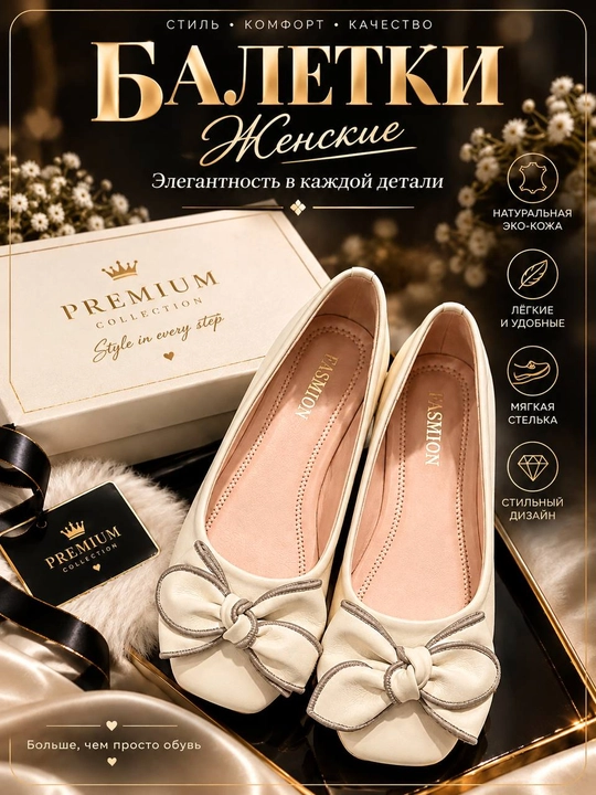 Женские балетки, женские туфли,  удобные женские туфли, классические балетки, - 