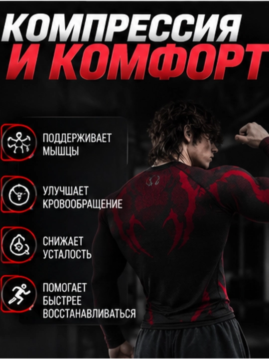 Uzun yengli kompression rashgard, sport, erkaklar uchun, fitnes uchun