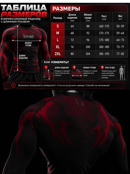 Uzun yengli kompression rashgard, sport, erkaklar uchun, fitnes uchun