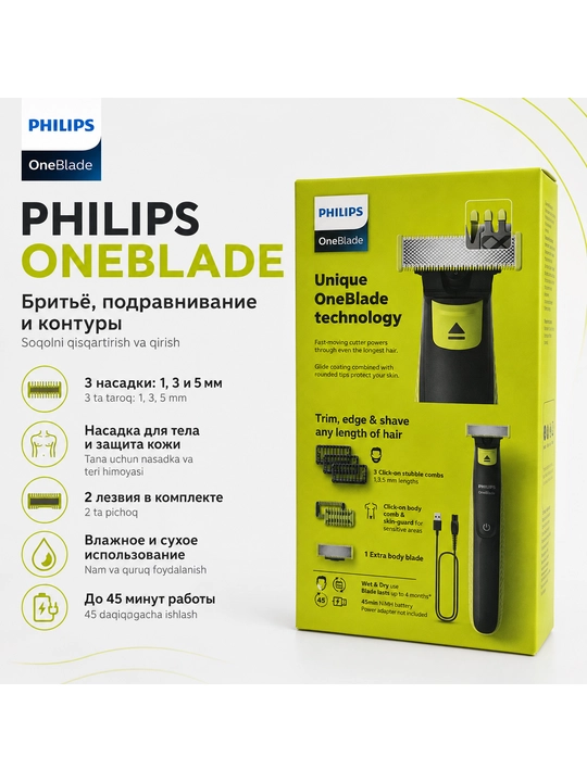 Philips OneBlade elektr trimmeri, soqol va tana tuklarini olish uchun,