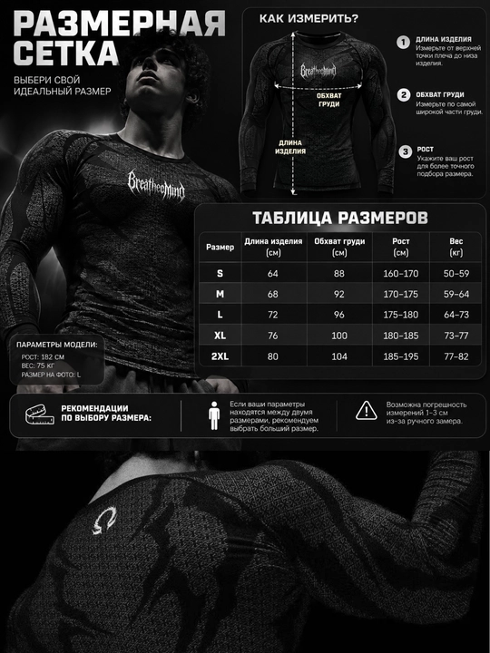 Uzun yengli kompression rashgard, sport, erkaklar uchun, fitnes uchun