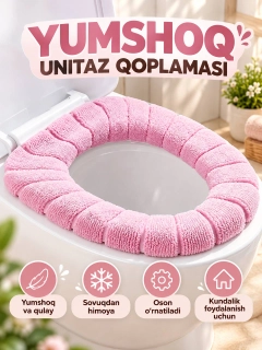 Розовый