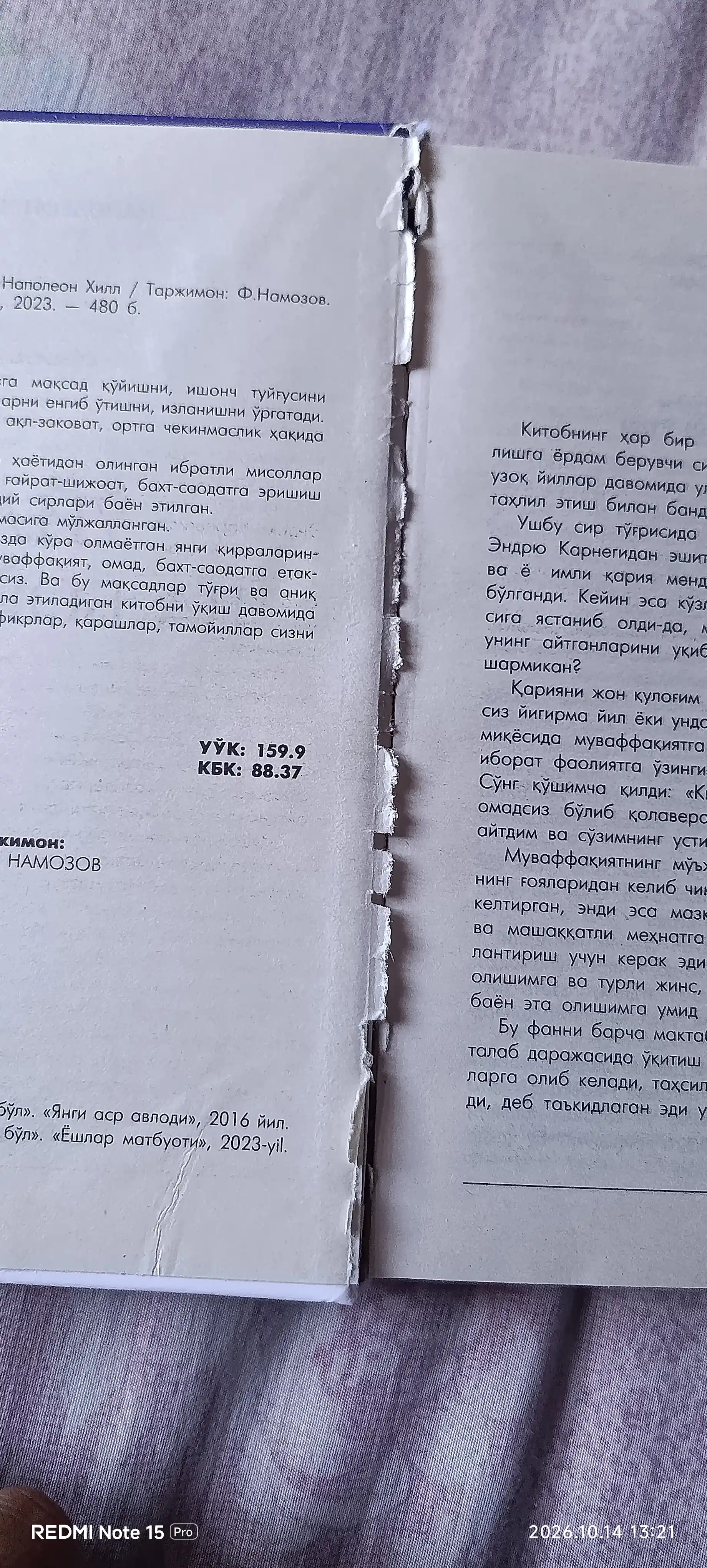 Ўйла ва бой бўл — Наполеон Хилл китоблари, мақсад ва мулоқот ҳақида