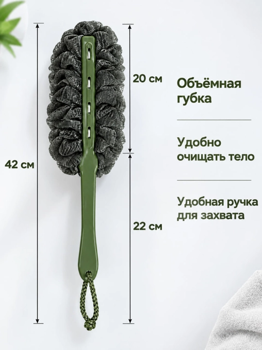 Dush uchun 2 tasi 1 da cho‘tka va mochalka — uzun dastali, bel va tana uchun