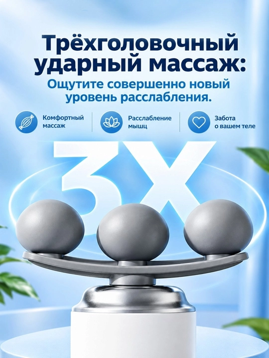Перкуссийный пистолет для фитнеса 5 режимов мини массажёр