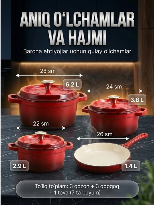 Набор посуды VK-35 (Red) UAKEEN эмалированный чугун, 7 предметов